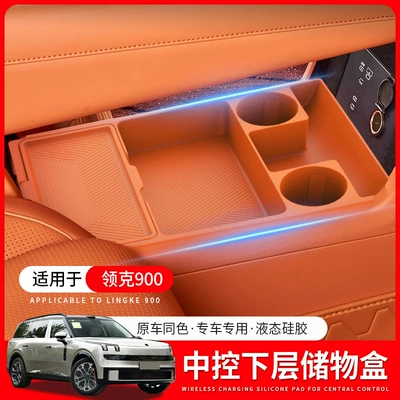 Layer Silicone Car Built-In Box 900 – Other Automotive Interior Supplies