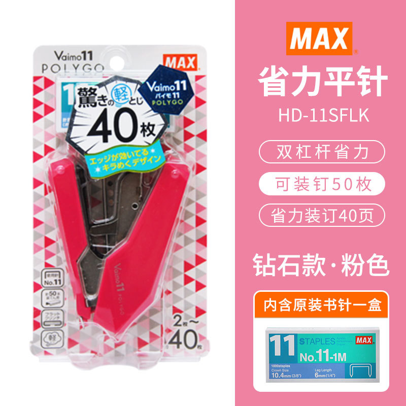핑크 호치키스 [바늘 한 상자 포함]