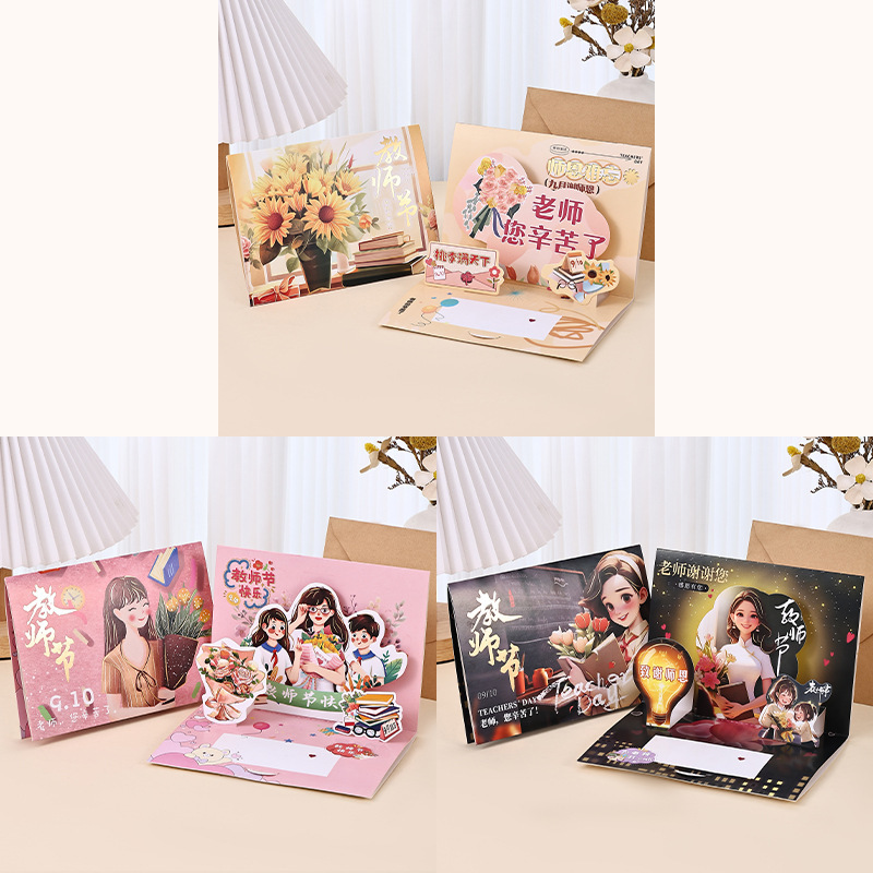 教师节录音贺卡学生幼儿园送老师创意立体烫金卡片电子录音贺卡|undefined