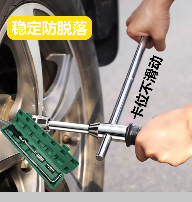 Car Tire Wrench Removal Labor-Saving Tool Extended Tire Replacement Cross Socket Wrench Set Tire Removal Tool
