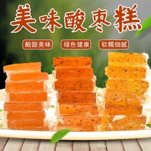 【3.8元抢4997件，抢完恢复8.6元】南酸枣糕水果干野山枣蜜饯江西