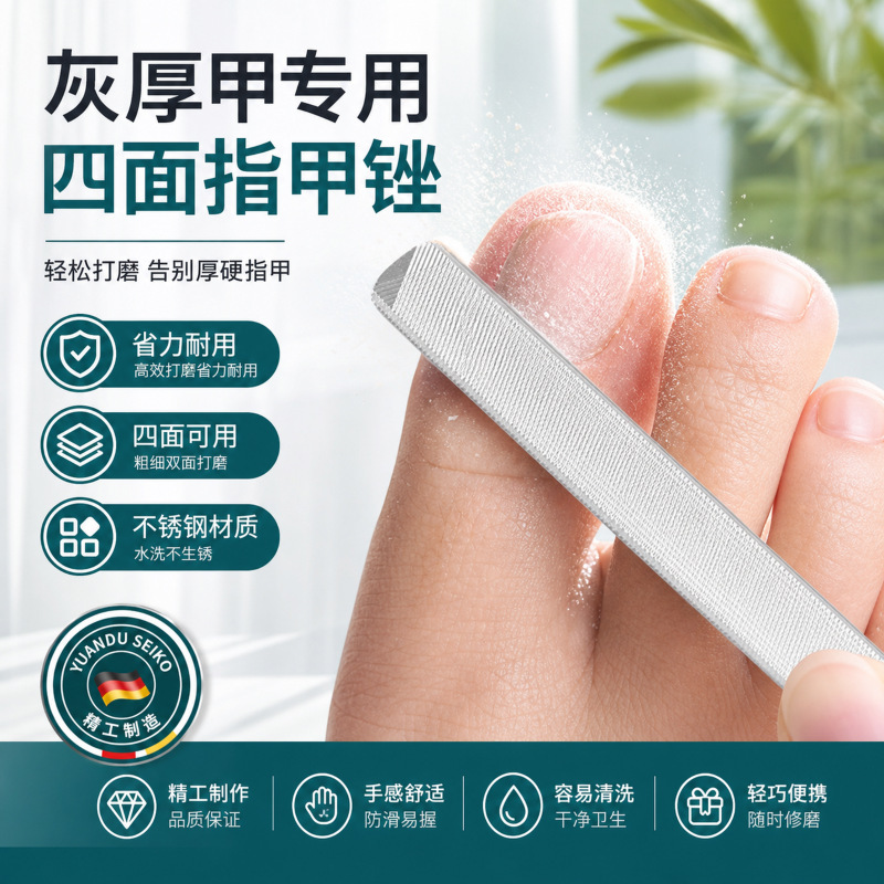 Stainless Steel Nail File Manicure Tool Polishing File Manicure Thick Hard Foot Nail Double-Sided File Onychomycosis Household