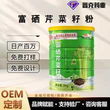 富硒芹菜籽粉oem定制芹菜籽熟粉营养代餐粉私域饱腹感强冲调饮品
