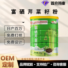 富硒芹菜籽粉oem定制芹菜籽熟粉营养代餐粉私域饱腹感强冲调饮品
