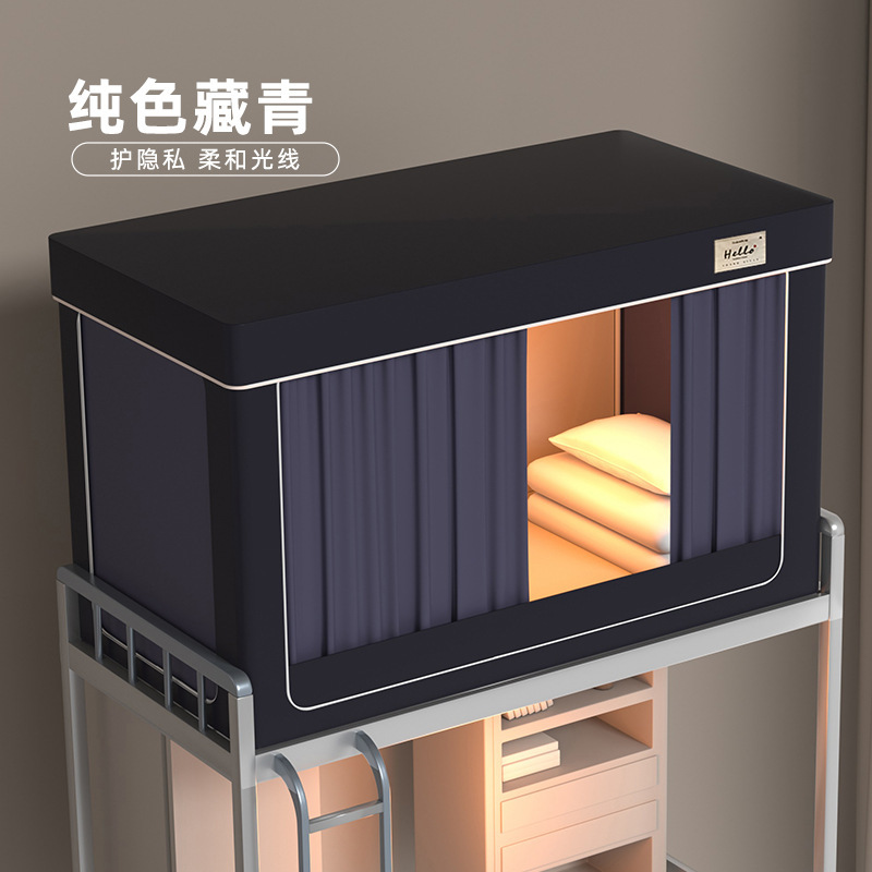 五层强遮光】大学生宿舍床帘蚊帐一体式全包寝室单人上下铺全封闭|undefined