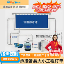 定制板式换热器温泉泳池恒温器浴池加热恒温桑拿水疗设备泳池设备