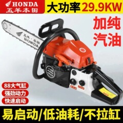 武陽ホンダハイパワー 4 ストローク 2 ストロークチェーンソー伐採鋸ガソリンソーガーデン家庭用省燃費伐採鋸
