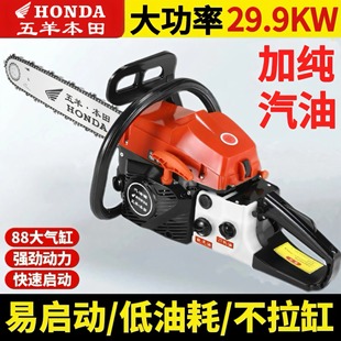 Wuyang Honda High-Power Four-Stroke Two-Stroke Chain Saw Logging Saw Gasoline Saw Garden Household Fuel-Saving Logging Saw
