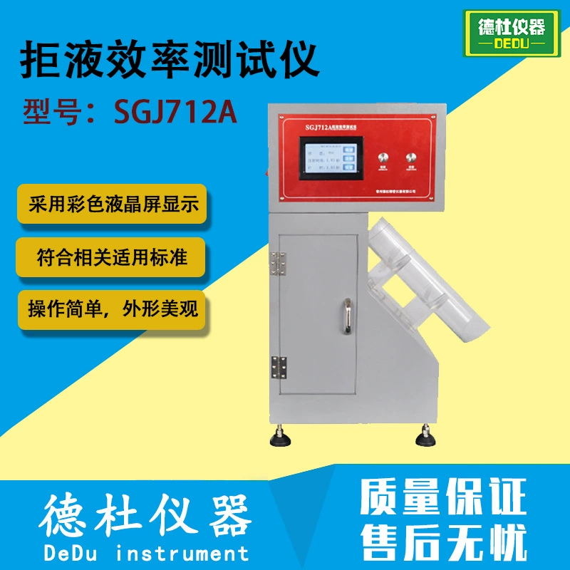 SGJ712 Тестер эффективности отторжения жидкости Тестер эффективности отторжения жидкости защитной одежды Детектор кислото- и щелочестойкой одежды