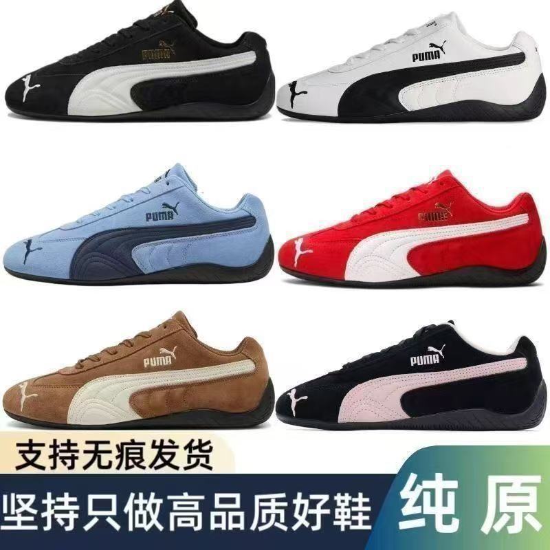 Puma Original German Training Shoes for Men, Retro Low-Top Sports Casual Shoes, Trendy Versatile Breathable Sneakers Puma Original German Training Shoes for Men, Retro Low-Top Sports Casual Shoes, Trendy Versatile Breathable Sneakers