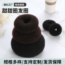 厂家现货丸子头盘发器扎头发饰编发神器甜甜圈发圈花苞头盘发工具