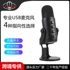 クロスボーダーusbコンデンサ生中継デスクトップマイクゲーム競争会議録音パソコン携帯電話ノートマイク