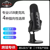 Трансграничный USB-конденсатор живой настольный микрофон Игра E-Sports запись конференций компьютер мобильный телефон микрофон для ноутбука