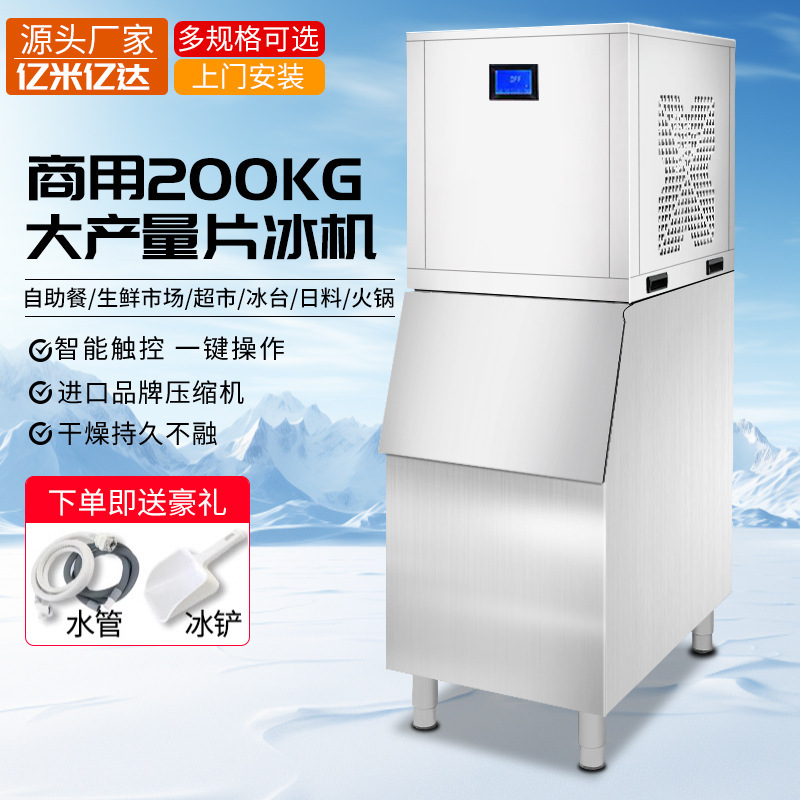 Commercial Flake Ice Machine 300kg Fully Automatic Ice Maker for Seafood Sashimi Preservation 500kg Crushed Ice Commercial Flake Ice Machine 300kg Fully Automatic Ice Maker for Seafood Sashimi Preservation 500kg Crushed Ice