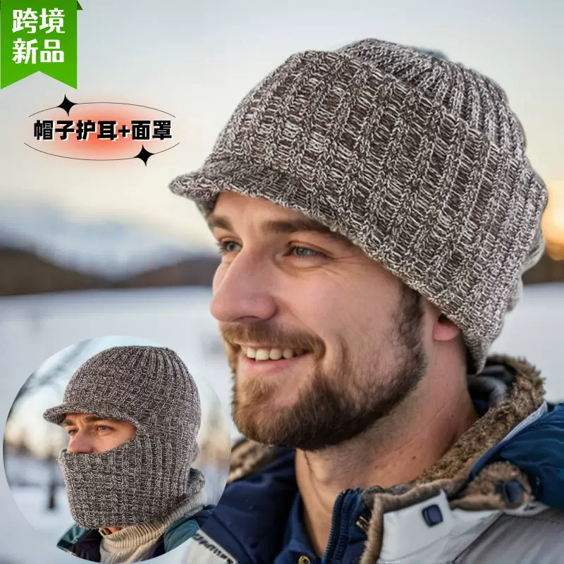 跨境新款防寒护耳套头帽冬季短檐鸭舌老虎帽户外保暖针织毛线帽子