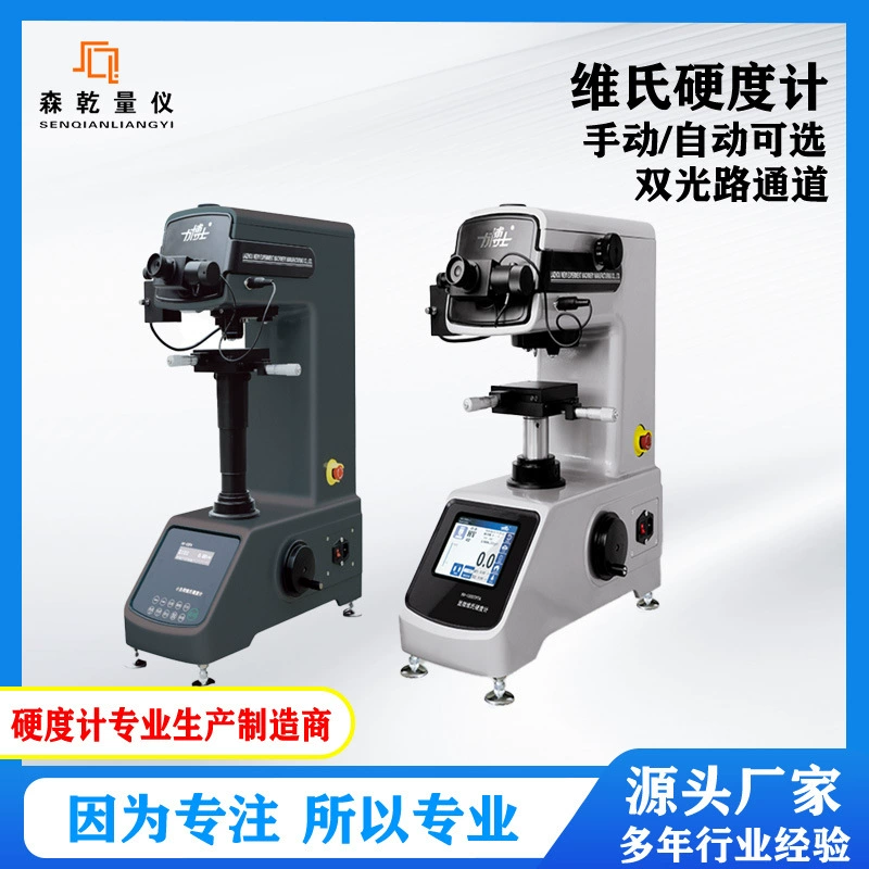 HV-5 измерителя твердости Laiyou Wei/10MPTA твердомера Vyector Dr. Оборудование