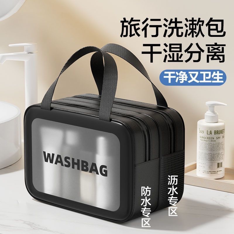 干湿分离双层洗漱包旅行化妆包大容量防水护肤品收纳袋简约现代风
