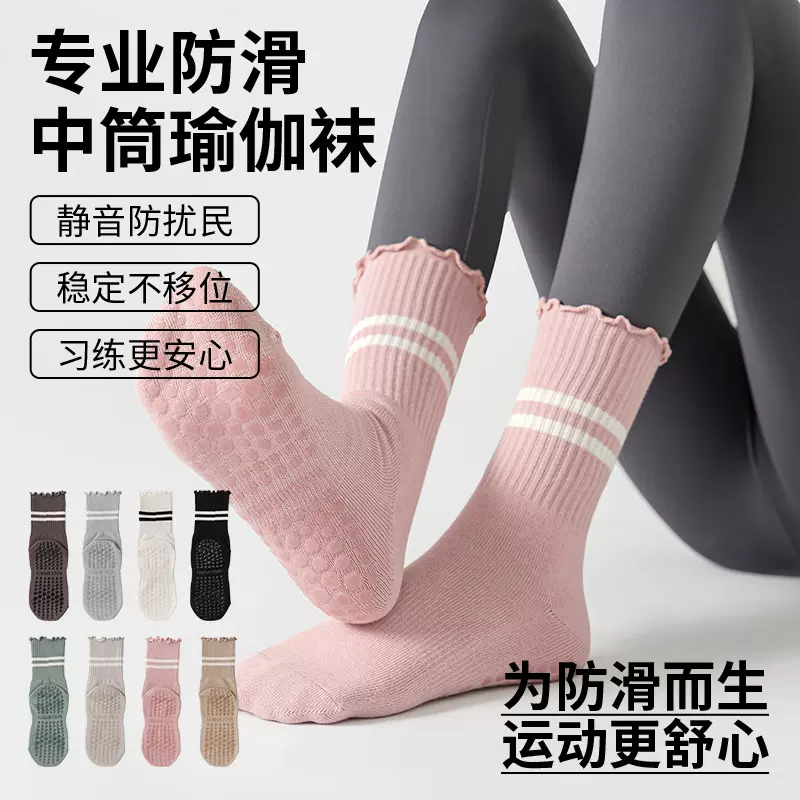 瑜伽袜卷边条纹中筒袜棉袜防滑室内健身普拉提女无骨运动防滑袜子