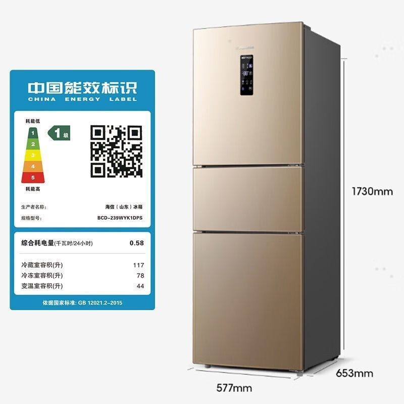 海信239升能效双变频风冷冰箱出租屋软冷冻智能中控系统其他