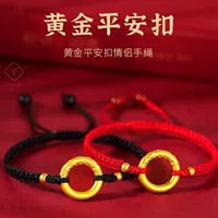 Shuibeijin золото, чистое золото 999, благоприятное облако, золотой обруч, кулон, черный миф, Wukong Qiankun, круг, защитная пряжка, пара, ручное плетение