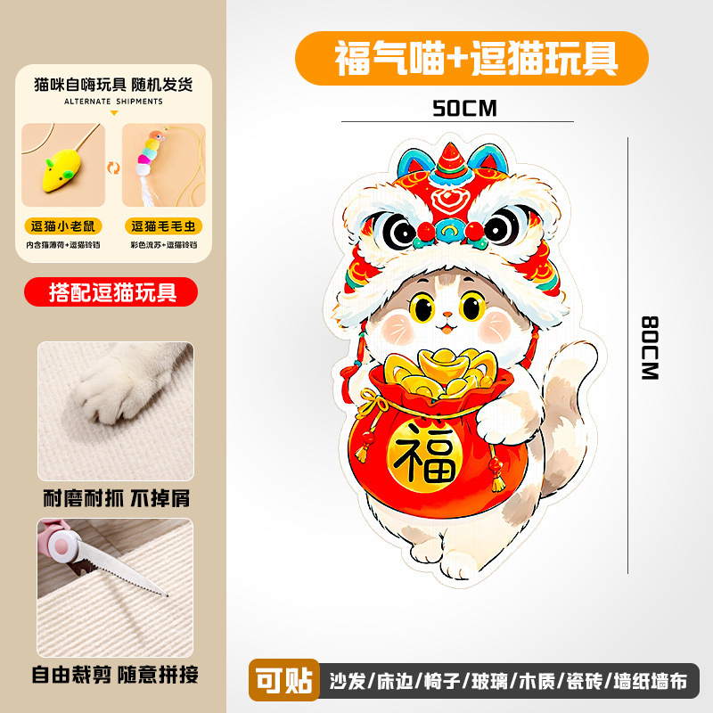 猫抓板卡通墙贴猫爬贴耐磨耐抓不掉屑背胶猫爬架宠物用品猫咪玩具|undefined