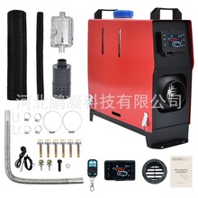 5Kw 12v一体机驻车柴油空气停车冷却液加热器水液体工业柴油机