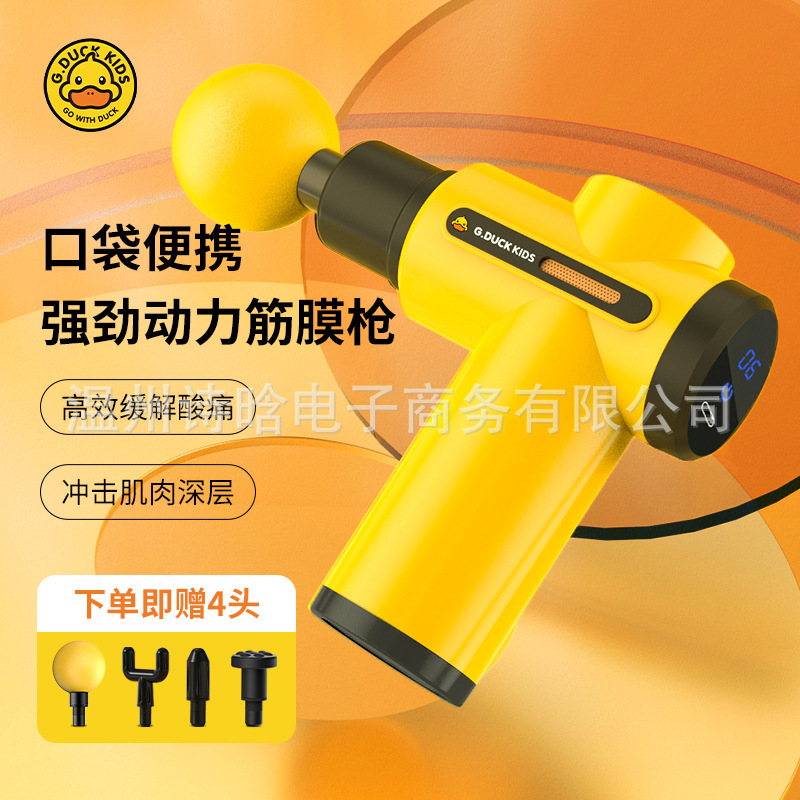 小黄鴨筋膜銃小型マッサージ器筋膜筋肉リラックス器電動マッサージ銃ミニ筋膜銃|undefined