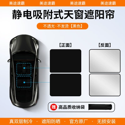 Sun shade — electrostatic adsorption sunscreen - volvo-18-25-xc60-silicone-electrostatic-adsorption-black