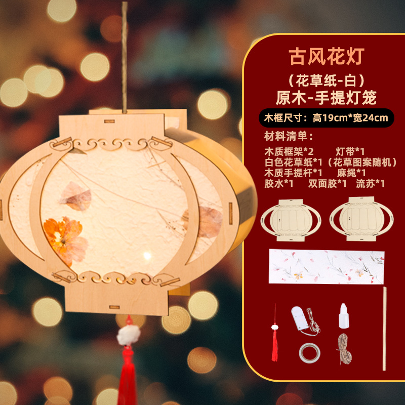 El Festival de mediados de otoño linterna antigua hecha a mano DIY paquete de material de producción portátil conejito linterna adornos juguetes para niños