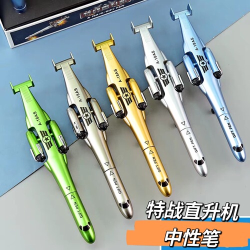 Creative stationery combat helicopter shape gel pen foldable and deformable student personalized funny pen black