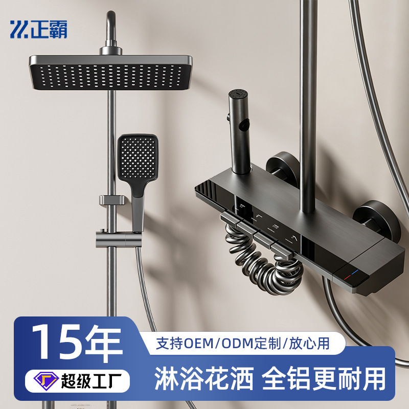 Bathroom Shower Set Complete Set for Home and Hotel Use, Showerhead with Piano Key Design, Pressurized, Factory Wholesale