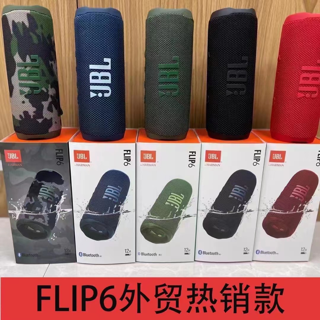 跨境热销FLIP6音箱万花筒6代无线蓝牙音箱布网低音炮户插卡小音响