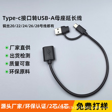 TYPEC�D���^USB���L������2.0ĸ��u�P�Uչ��ݔ���๦�ܳ�는�����