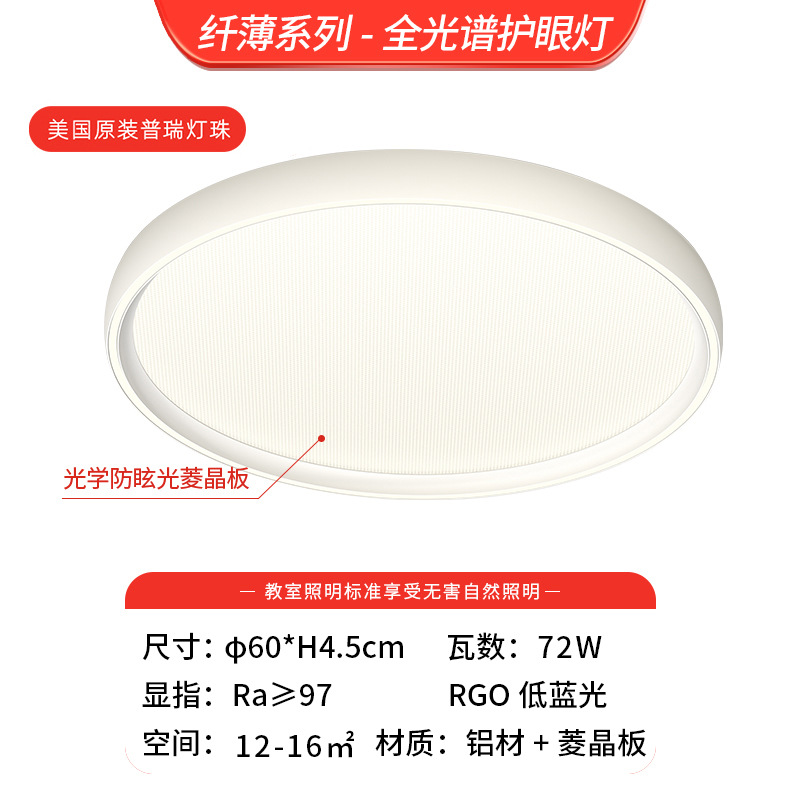 Luz de techo de viento crema atmósfera lámpara de sala de estar lámpara de comedor lámpara de habitación de niños lámpara Zhongshan lámpara de protección de ojos LED lámpara de dormitorio