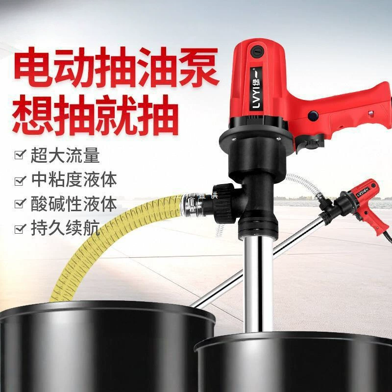 Портативный электрический пульт дистанционного управления барабан масляный насос 220V масляный бочковый насос дизельный насос масляный насос