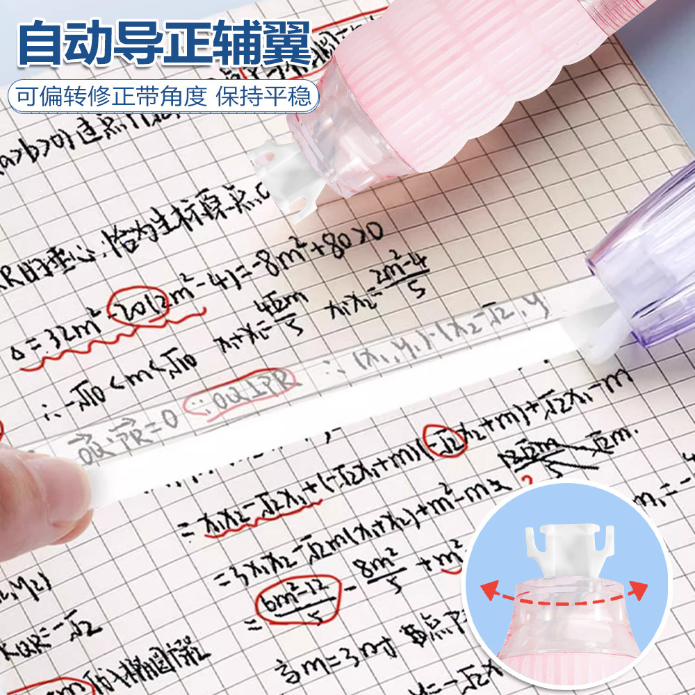 La cinta correctora de reemplazo de núcleo tipo prensa es sedosa y continua con cinturón de reemplazo de núcleo.