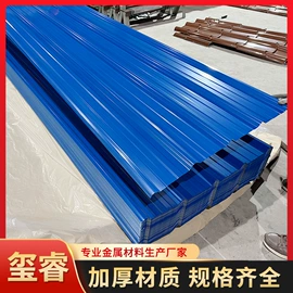 铝及铝合金材;彩钢瓦;金属建材