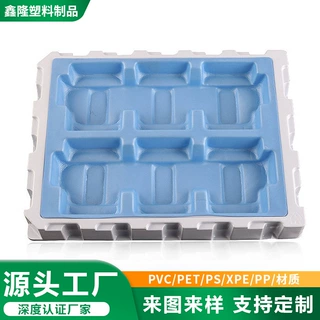 定制XPE防刮花吸塑托盘数码产品电子元器件防撞防磕碰PP吸塑内托