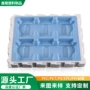 定制数码电子防撞托盘