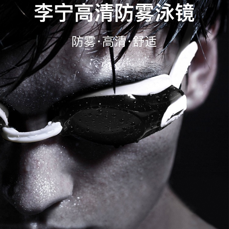 Li Ning 水泳ゴーグル水泳メガネ HD 防水防曇プロフェッショナル水泳ゴーグル近視男性と女性のユニバーサル水着|undefined
