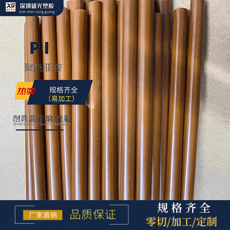 棕色PI棒 Vespel-SP1聚酰亚胺圆棒 SCP5000板PI板CNC精密加工