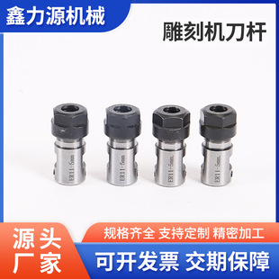 Motor Shaft Tool Holder Er11 Extension Rod Er16 Inner Hole 8mm Collet Extension for Milling Machine Cross-Border Export Special
