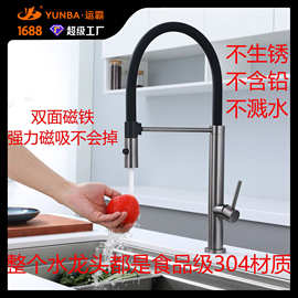 厨房磁吸双出水冷热水龙头 洗菜盆水槽防溅水万向旋转厨房水龙头
