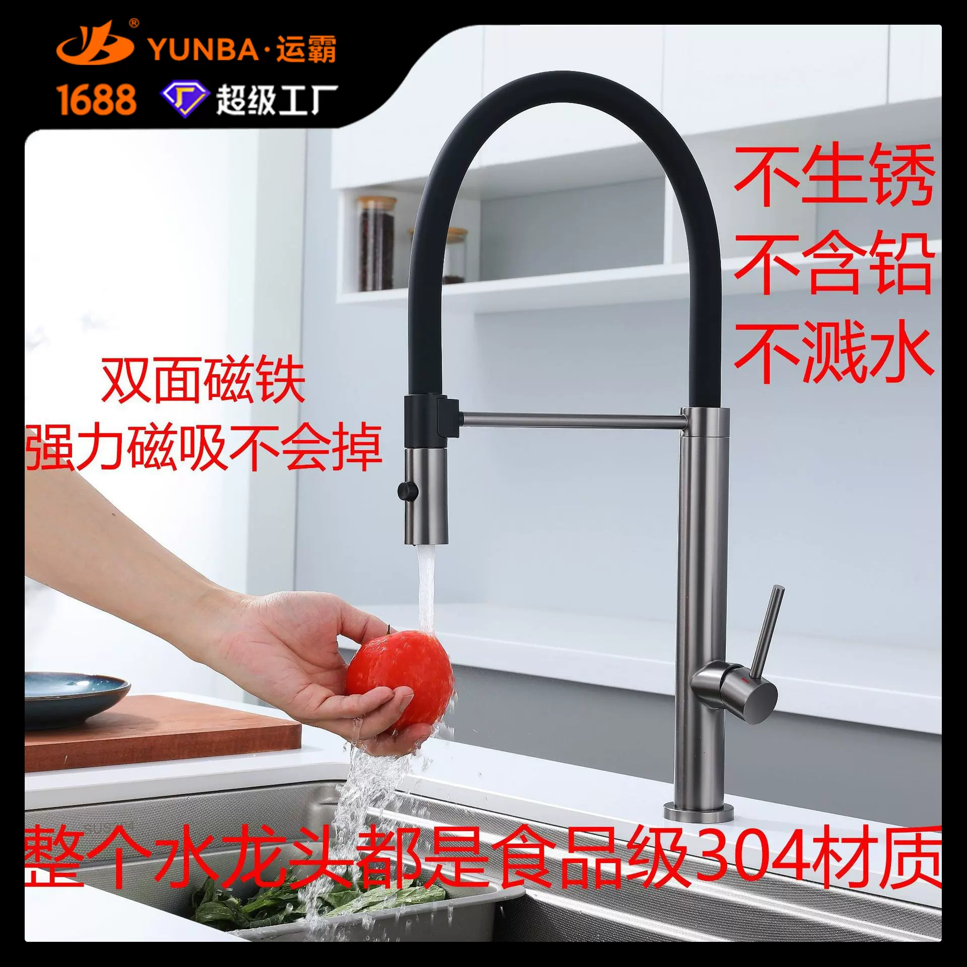 厨房磁吸双出水冷热水龙头 洗菜盆水槽防溅水万向旋转厨房水龙头
