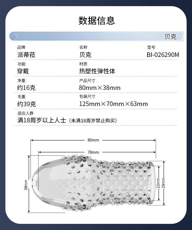 Baile Pattila Textured Glans Cover Sleeve Manual Rotating Delay Condom — detail image 35