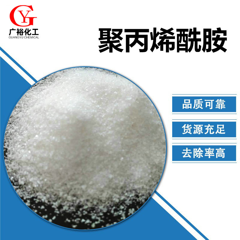 Flocculant sewage treatment wastewater amine sewage sedimentation…