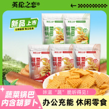 英伦之恋蔬菜锅巴小米锅巴大袋独立包装小零食办公追剧解馋小吃
