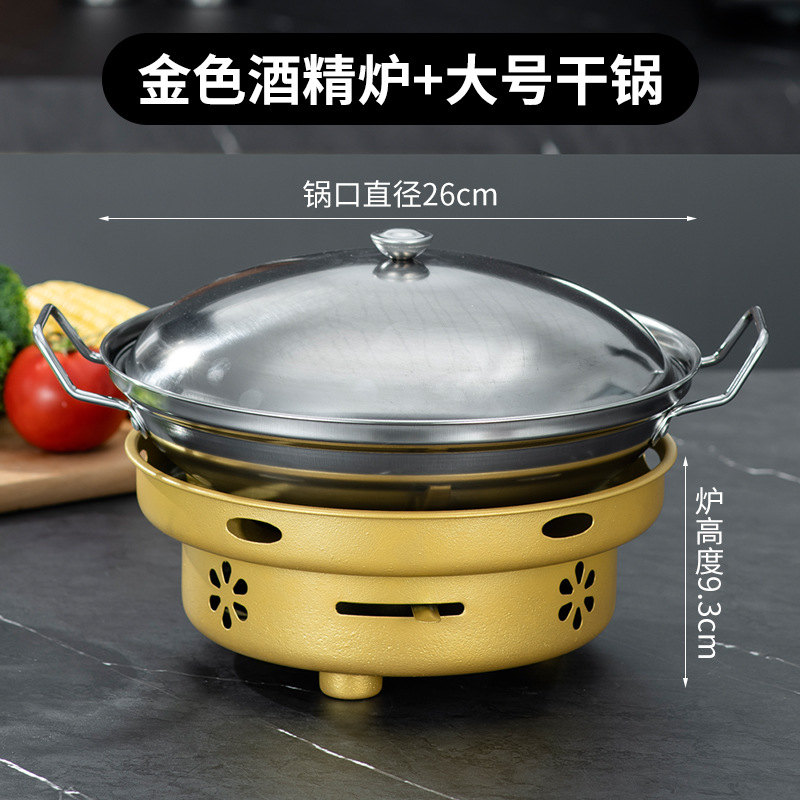 Golden stove + 26 dry pot + lid