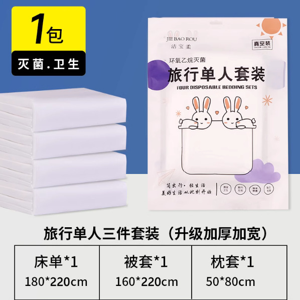 4つのセットの旅行は汚れていて、携帯型の使い捨て二人のシーツを厚くして、枕カバーのホテルのベッド用品を厚くします。