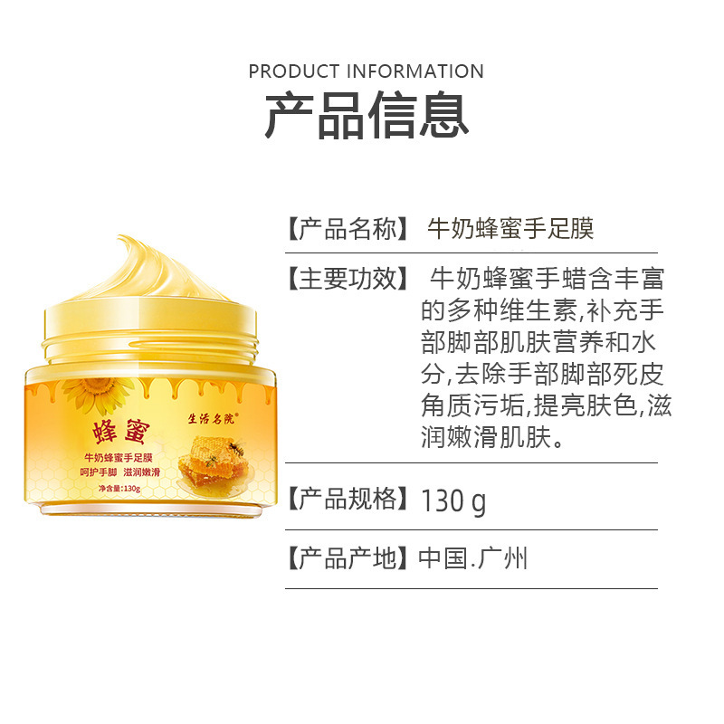 Honey Amber Hand and Foot Care Cream, Milk and Honey Peel-off Foot Scrub for Dead Skin, Calluses, and Blackheads